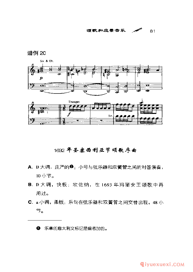 BBC音乐导读27电子书《珀塞尔 Purcell》PDF电子版免费下载