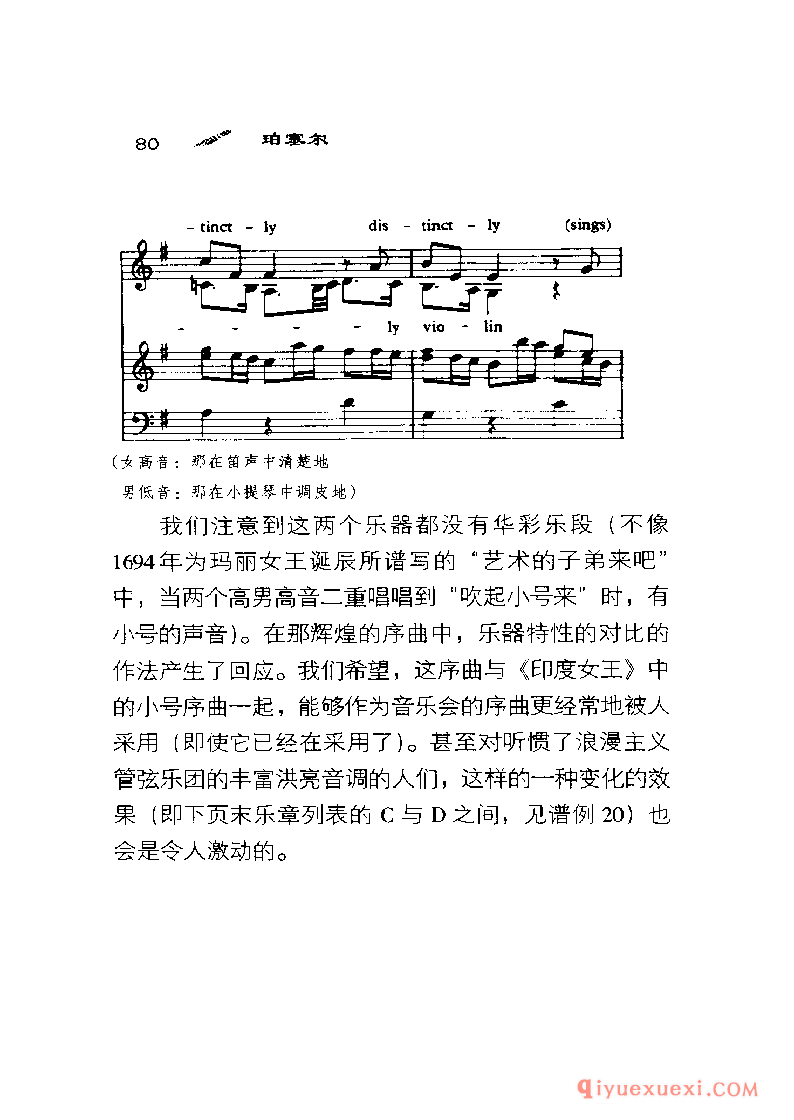 BBC音乐导读27电子书《珀塞尔 Purcell》PDF电子版免费下载