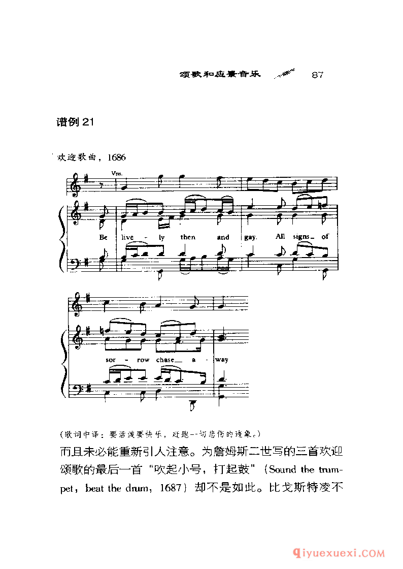 BBC音乐导读27电子书《珀塞尔 Purcell》PDF电子版免费下载