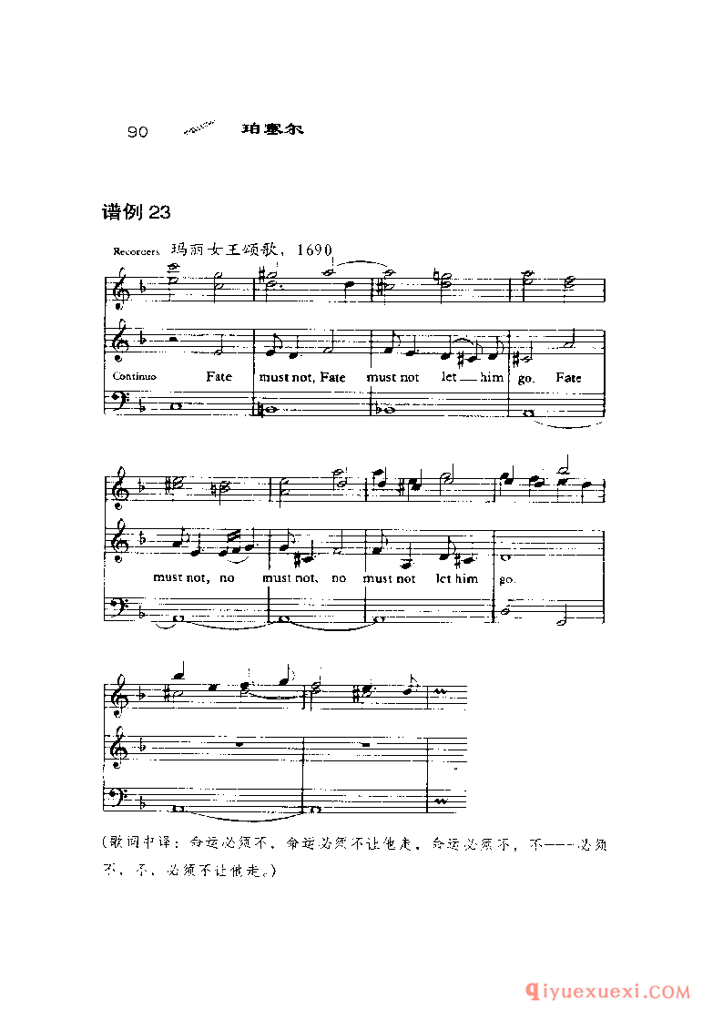 BBC音乐导读27电子书《珀塞尔 Purcell》PDF电子版免费下载