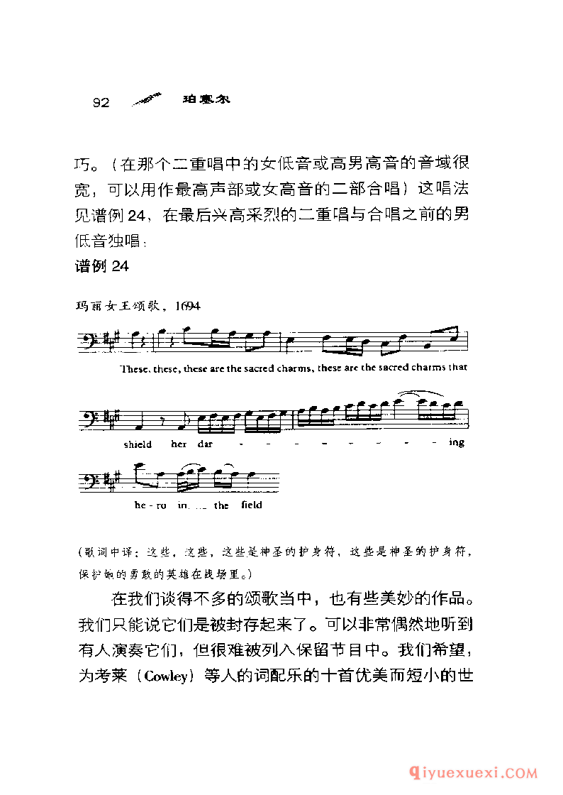 BBC音乐导读27电子书《珀塞尔 Purcell》PDF电子版免费下载