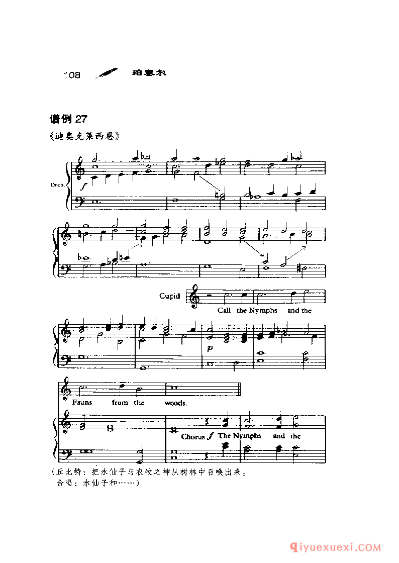 BBC音乐导读27电子书《珀塞尔 Purcell》PDF电子版免费下载