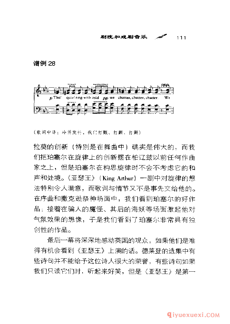 BBC音乐导读27电子书《珀塞尔 Purcell》PDF电子版免费下载