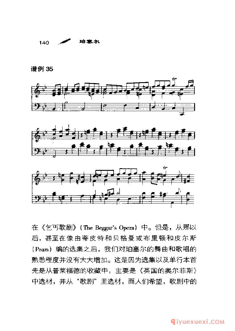 BBC音乐导读27电子书《珀塞尔 Purcell》PDF电子版免费下载