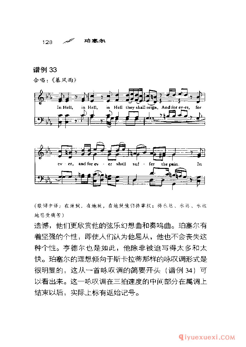 BBC音乐导读27电子书《珀塞尔 Purcell》PDF电子版免费下载