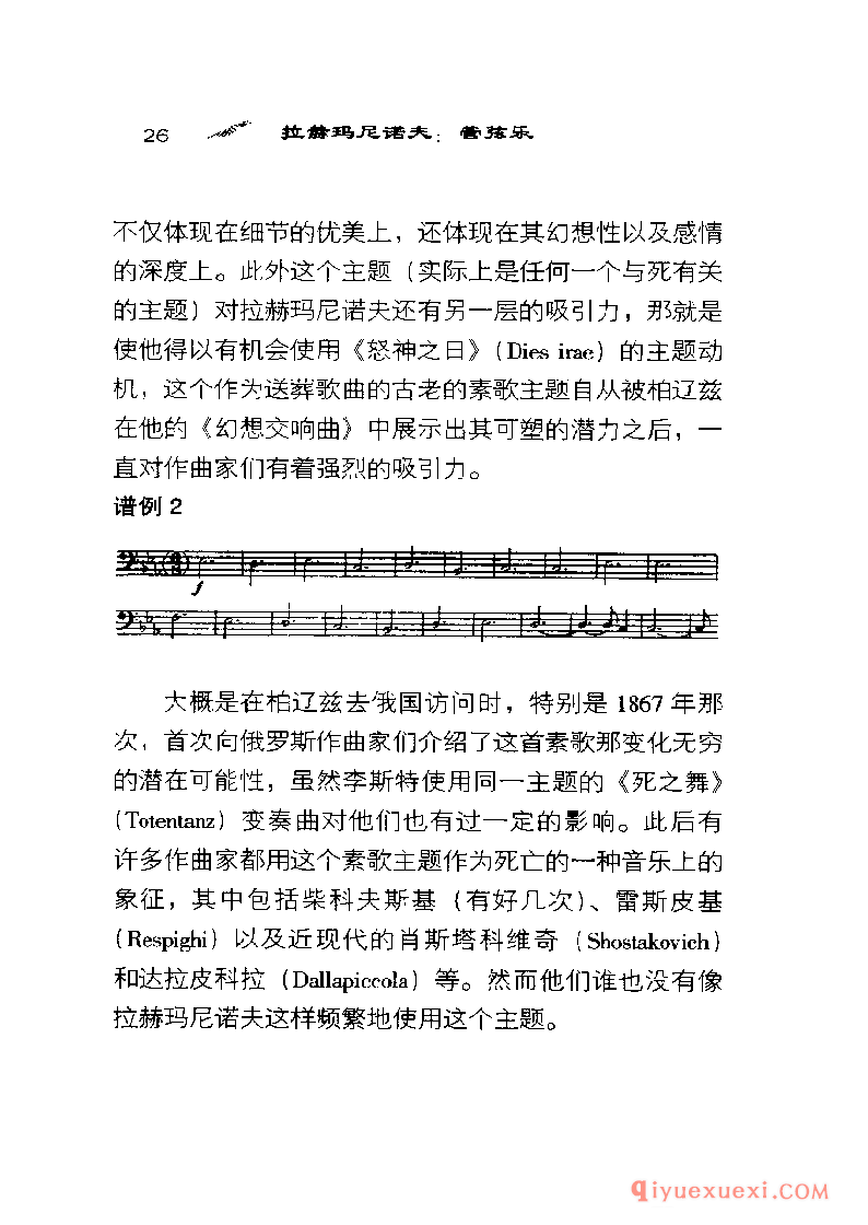 BBC音乐导读28电子书《拉赫玛尼诺夫.管弦乐》PDF电子版免费下载