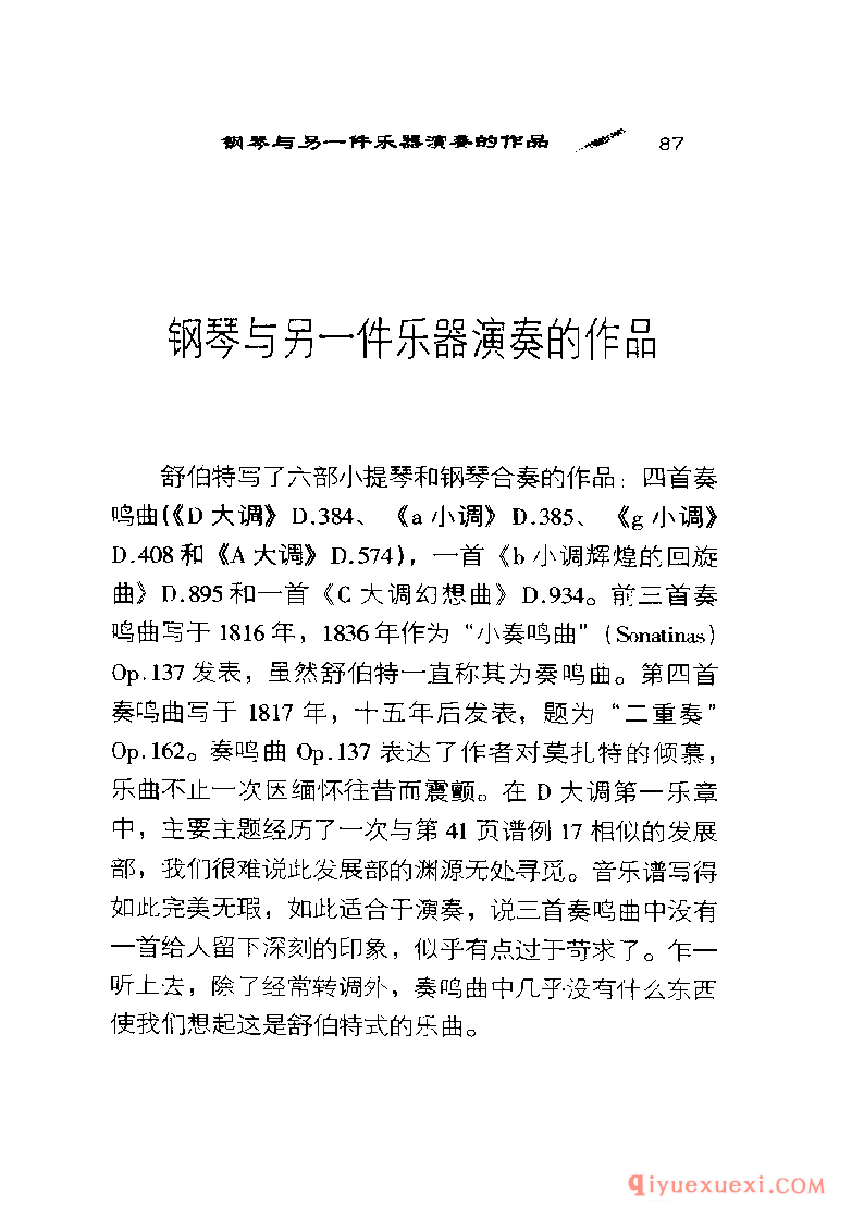 BBC音乐导读30电子书《舒伯特.室内乐》PDF电子版免费下载