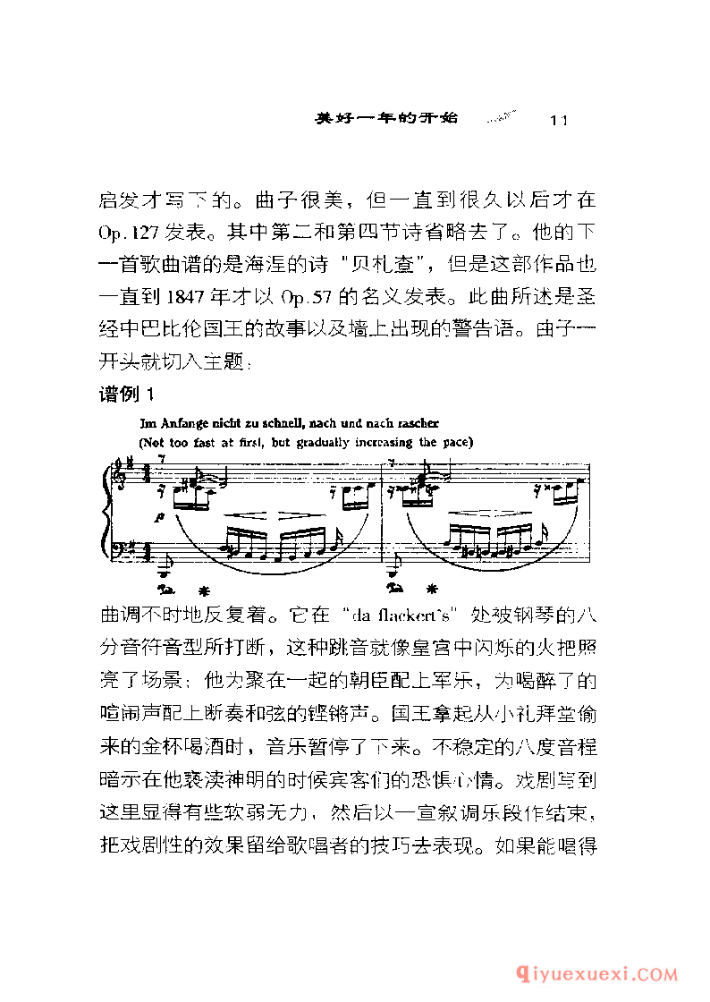 BBC音乐导读33电子书《舒曼.歌曲》PDF电子版免费下载