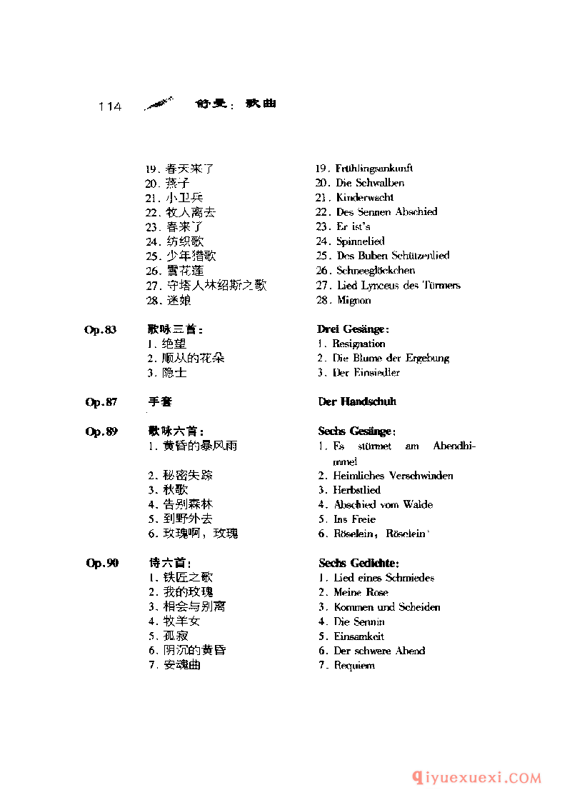 BBC音乐导读33电子书《舒曼.歌曲》PDF电子版免费下载