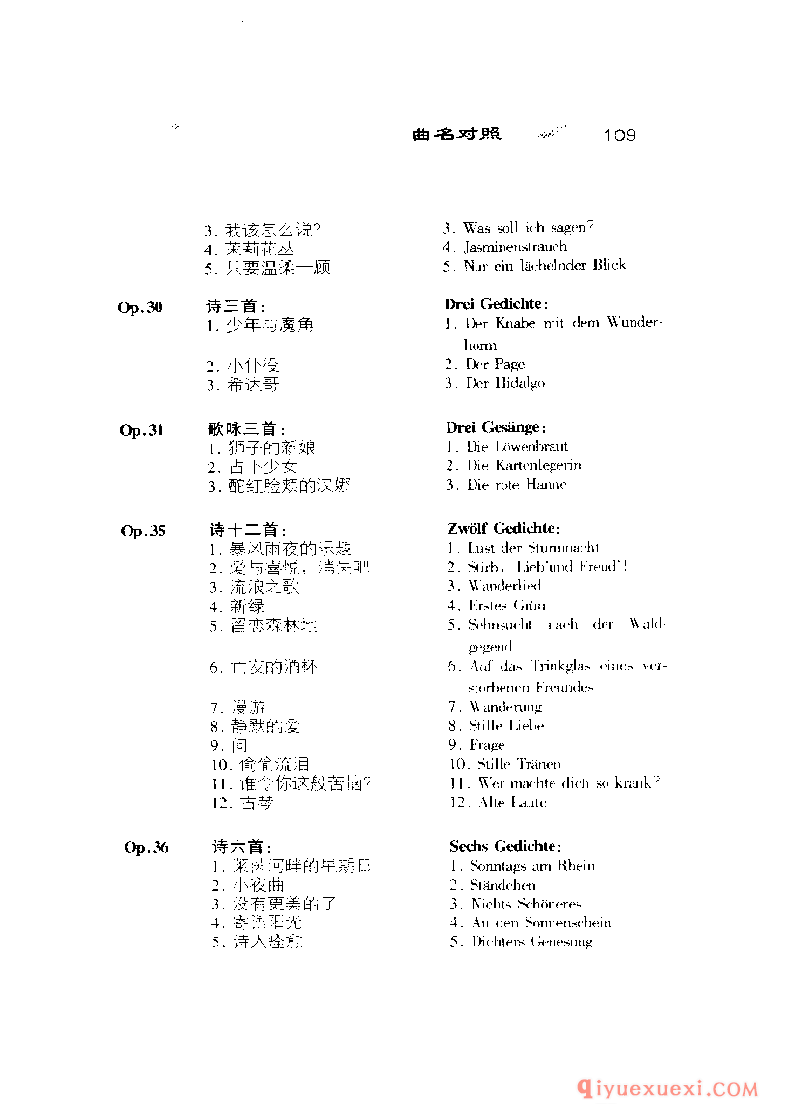 BBC音乐导读33电子书《舒曼.歌曲》PDF电子版免费下载