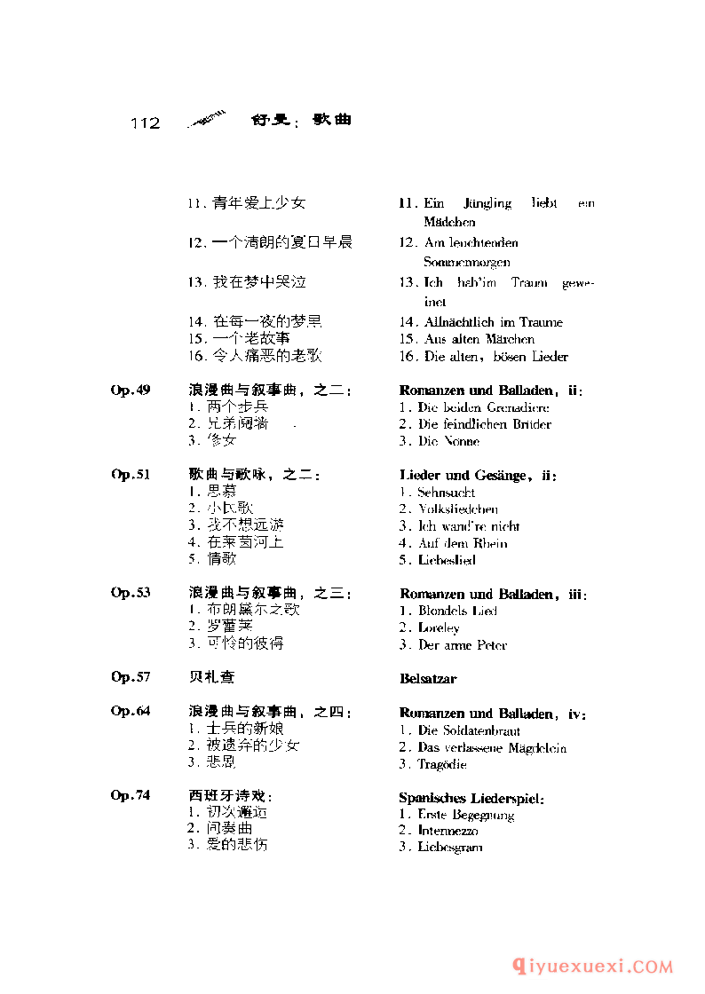 BBC音乐导读33电子书《舒曼.歌曲》PDF电子版免费下载