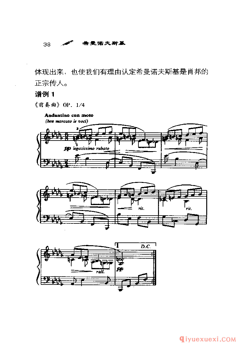 BBC音乐导读35电子书《希曼诺夫斯基 Szymanowski》PDF电子版免费下载