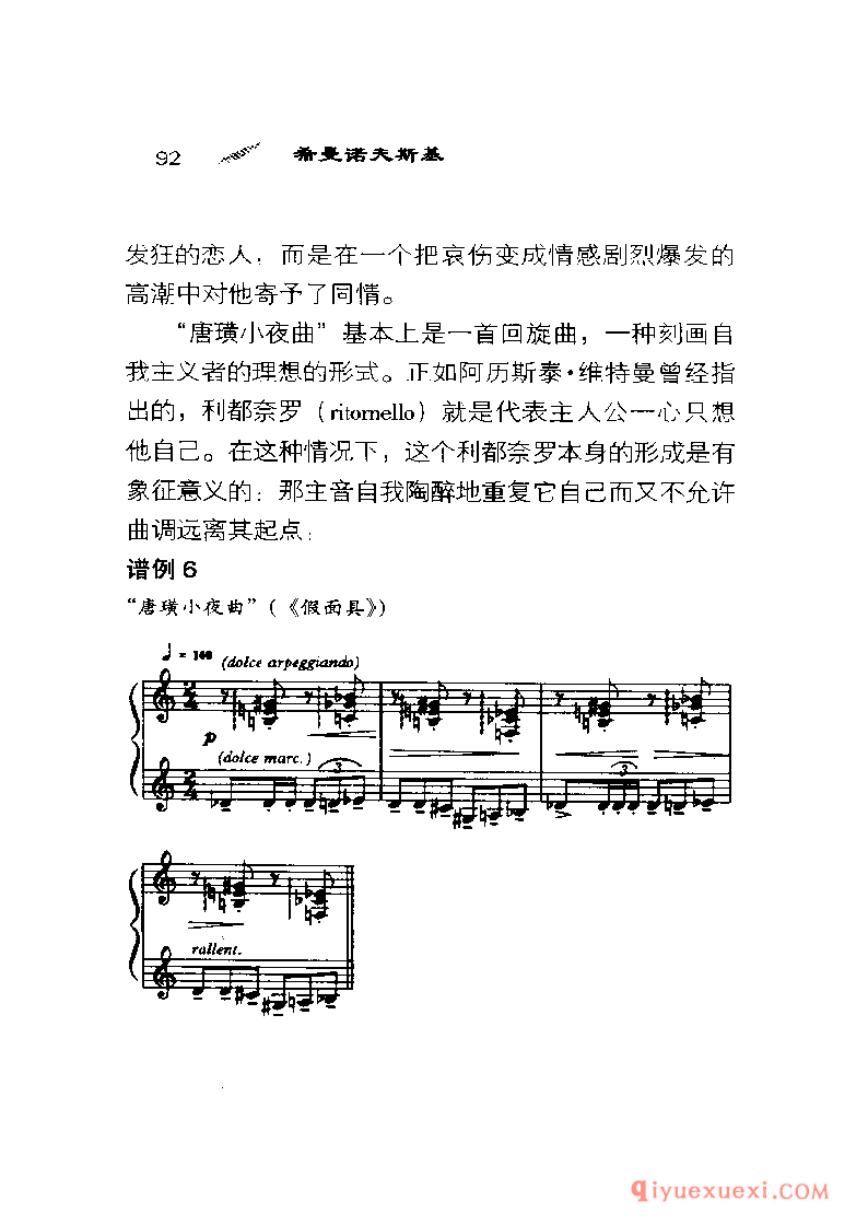 BBC音乐导读35电子书《希曼诺夫斯基 Szymanowski》PDF电子版免费下载