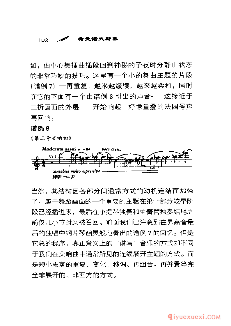 BBC音乐导读35电子书《希曼诺夫斯基 Szymanowski》PDF电子版免费下载