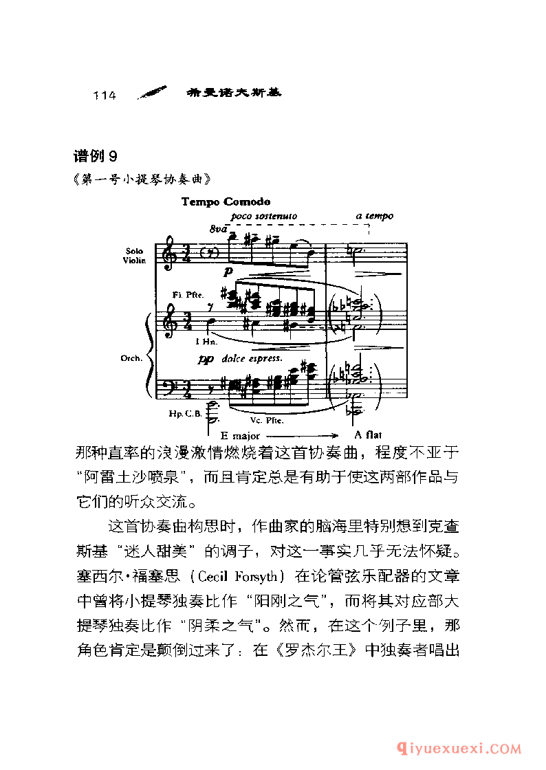 BBC音乐导读35电子书《希曼诺夫斯基 Szymanowski》PDF电子版免费下载