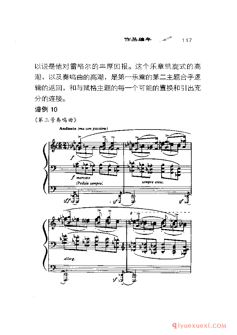 BBC音乐导读35电子书《希曼诺夫斯基 Szymanowski》PDF电子版免费下载