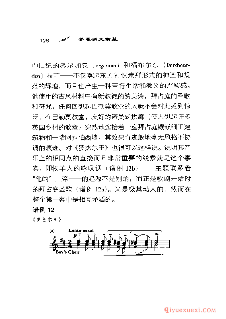 BBC音乐导读35电子书《希曼诺夫斯基 Szymanowski》PDF电子版免费下载