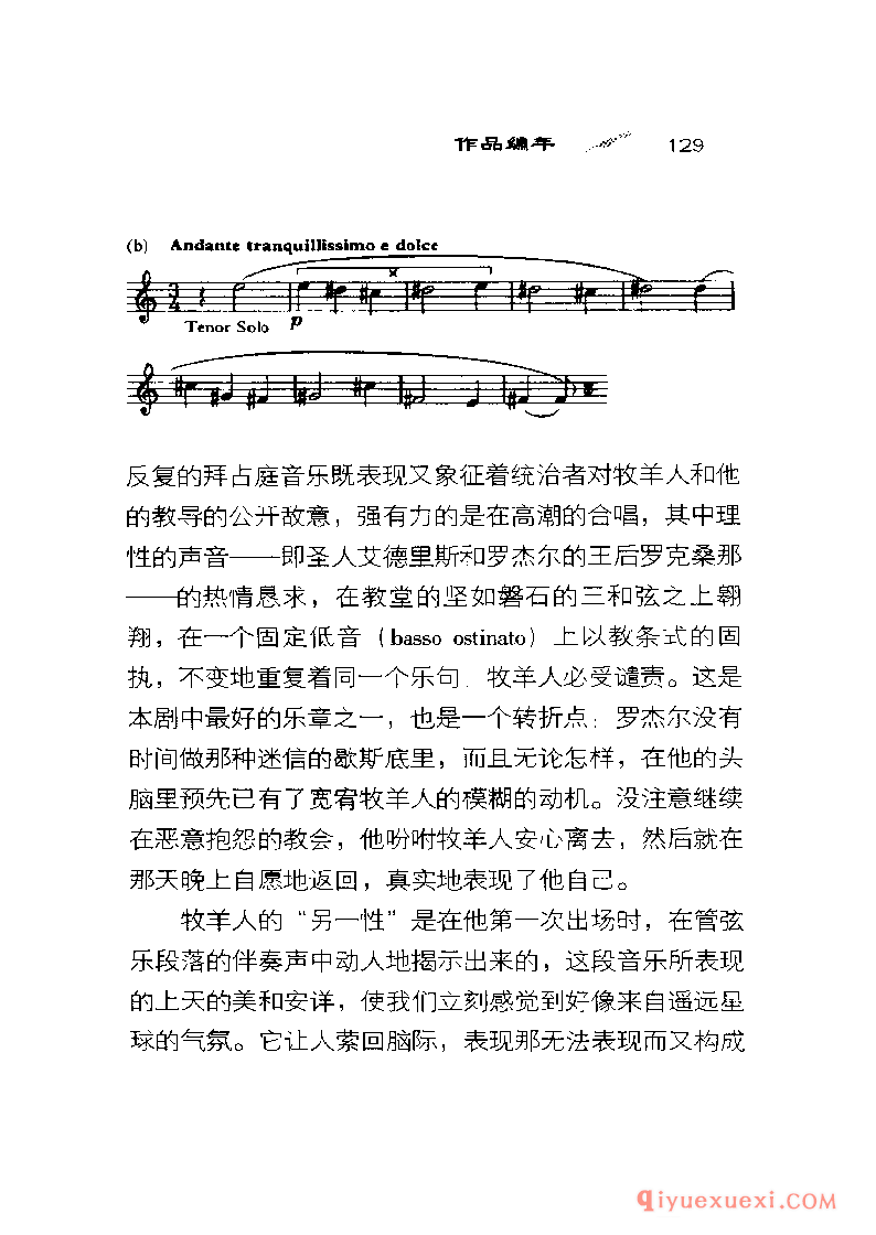 BBC音乐导读35电子书《希曼诺夫斯基 Szymanowski》PDF电子版免费下载