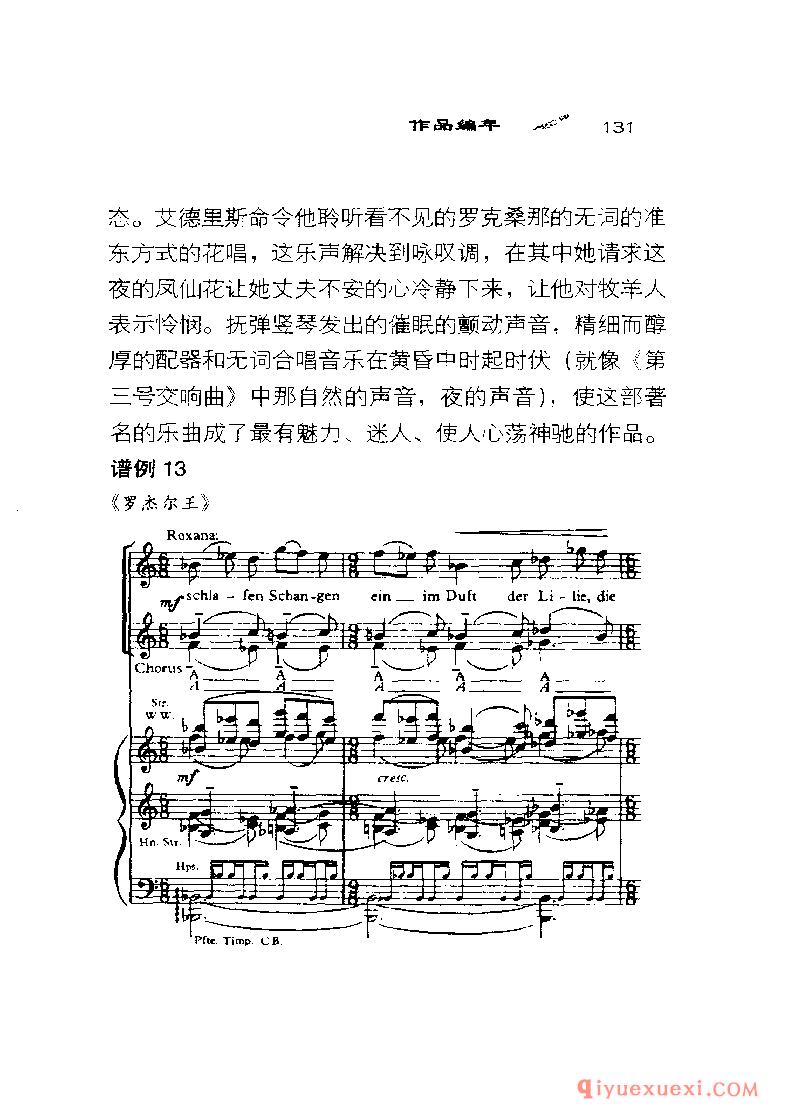 BBC音乐导读35电子书《希曼诺夫斯基 Szymanowski》PDF电子版免费下载