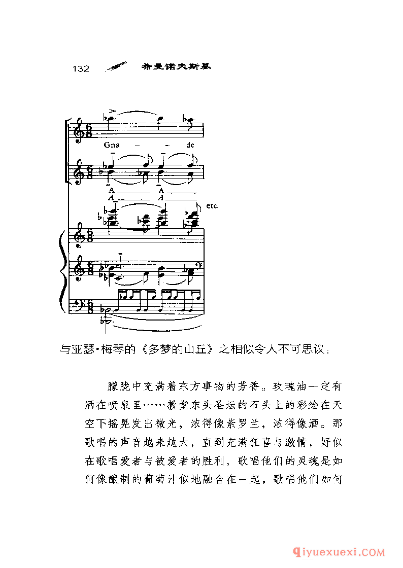 BBC音乐导读35电子书《希曼诺夫斯基 Szymanowski》PDF电子版免费下载