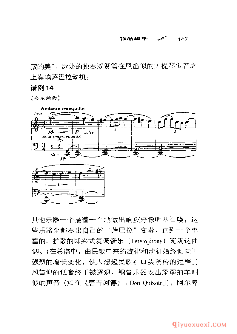 BBC音乐导读35电子书《希曼诺夫斯基 Szymanowski》PDF电子版免费下载