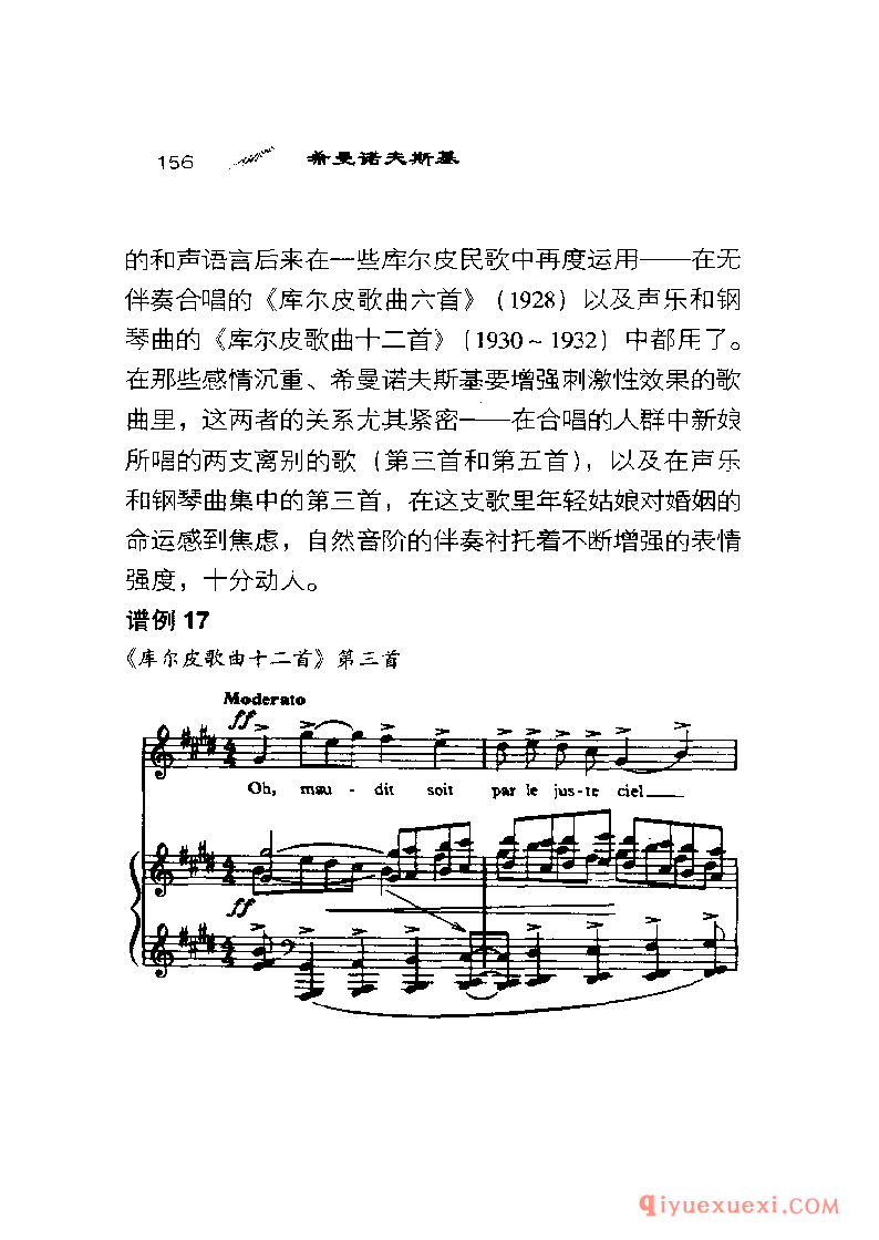 BBC音乐导读35电子书《希曼诺夫斯基 Szymanowski》PDF电子版免费下载