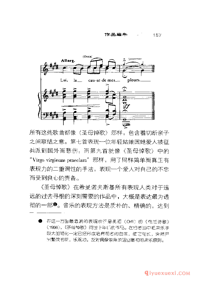 BBC音乐导读35电子书《希曼诺夫斯基 Szymanowski》PDF电子版免费下载