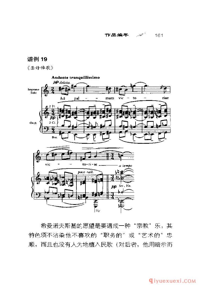 BBC音乐导读35电子书《希曼诺夫斯基 Szymanowski》PDF电子版免费下载