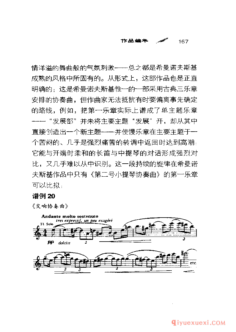 BBC音乐导读35电子书《希曼诺夫斯基 Szymanowski》PDF电子版免费下载