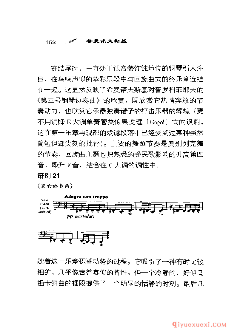 BBC音乐导读35电子书《希曼诺夫斯基 Szymanowski》PDF电子版免费下载