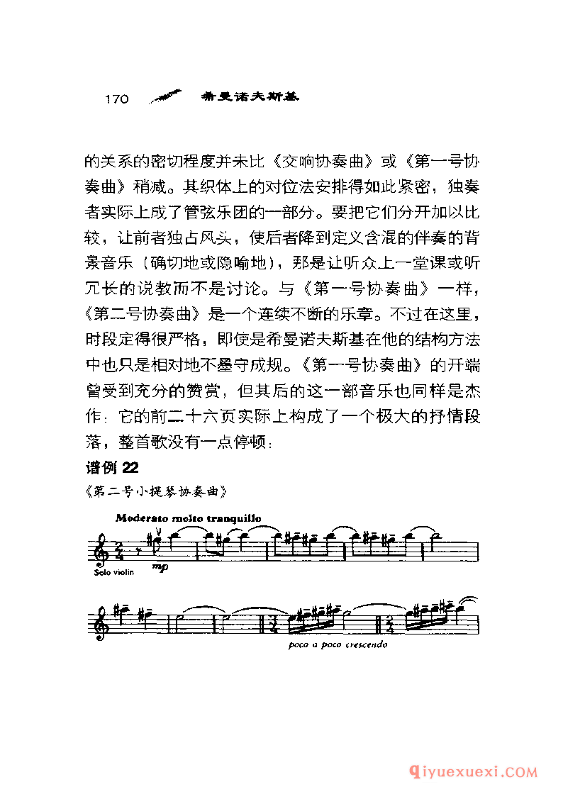 BBC音乐导读35电子书《希曼诺夫斯基 Szymanowski》PDF电子版免费下载