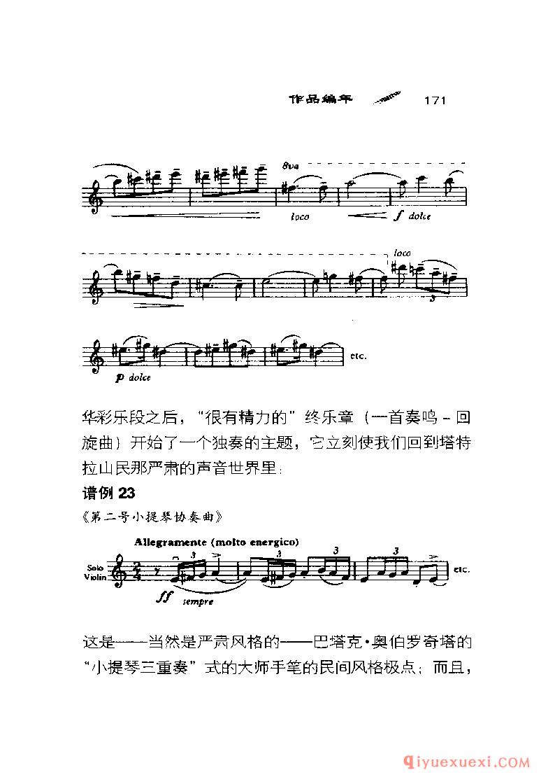 BBC音乐导读35电子书《希曼诺夫斯基 Szymanowski》PDF电子版免费下载