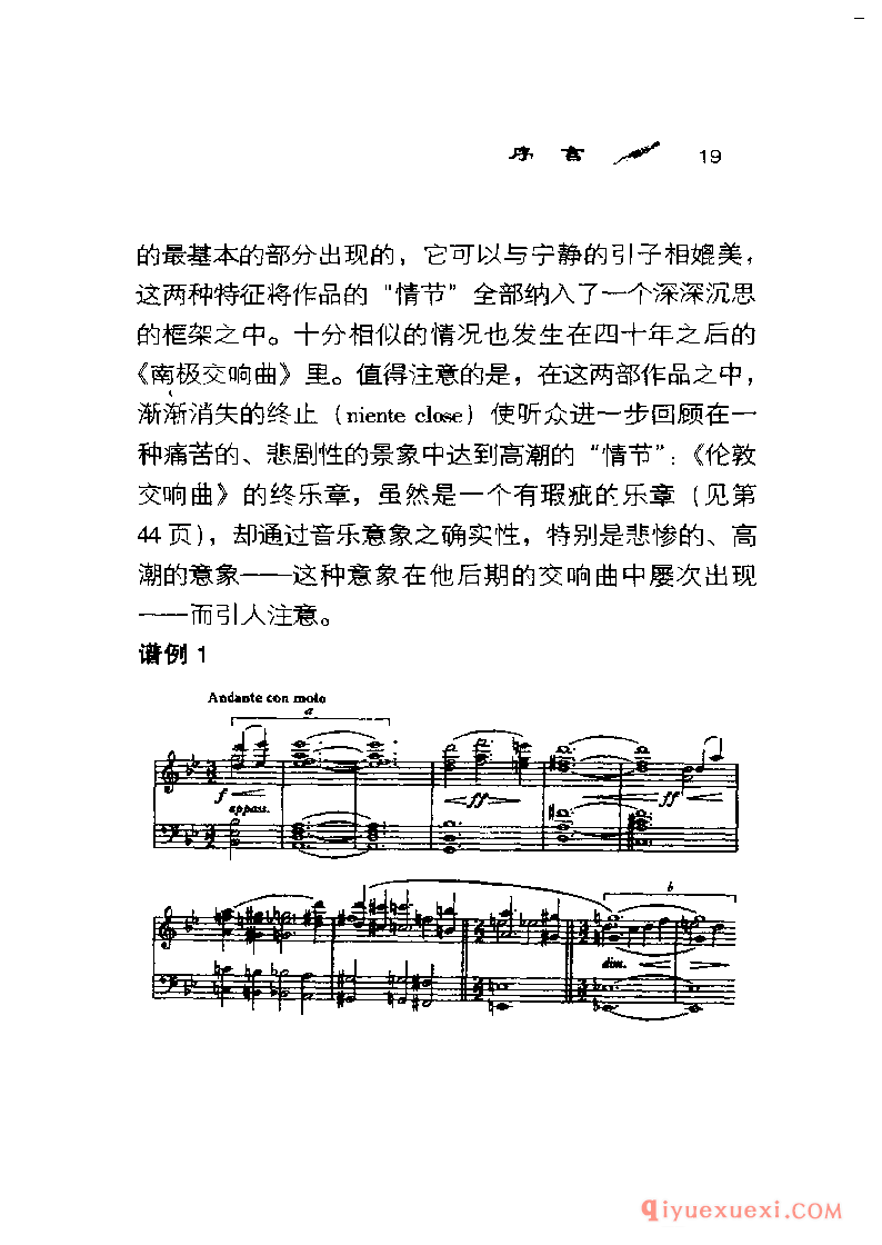 BBC音乐导读37电子书《沃恩·威廉斯.交响曲》PDF电子版免费下载