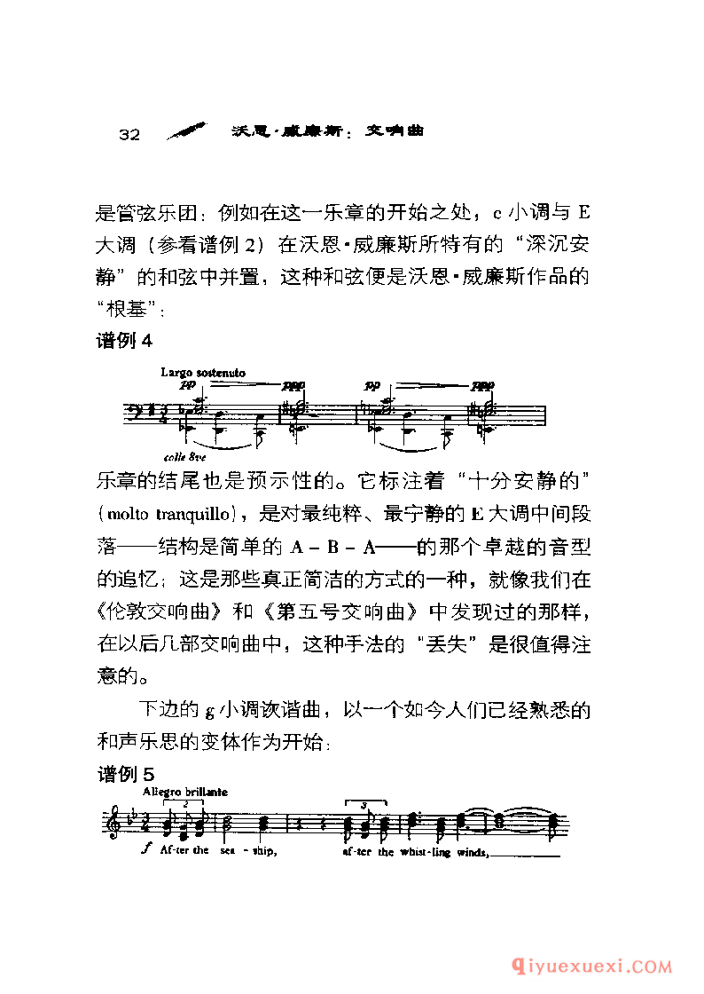 BBC音乐导读37电子书《沃恩·威廉斯.交响曲》PDF电子版免费下载