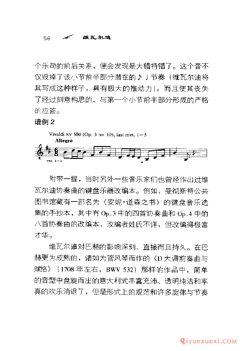 BBC音乐导读38电子书《维瓦尔迪 Vivaldi》PDF电子版免费下载