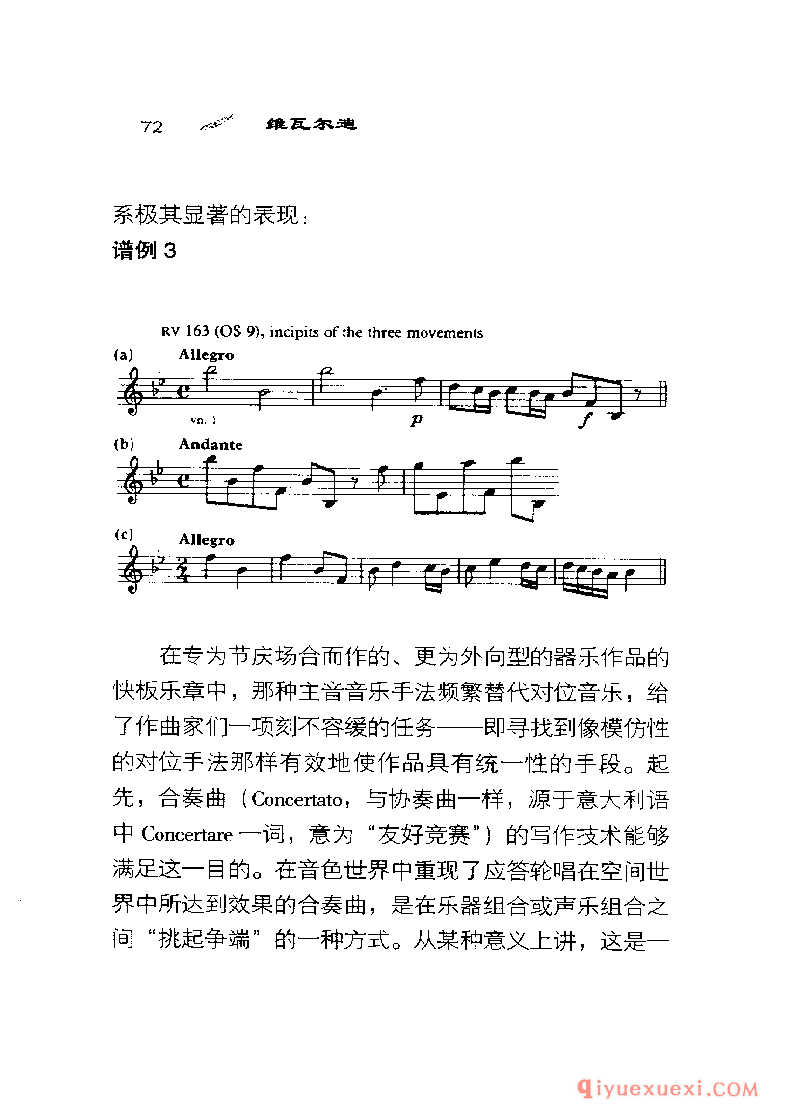 BBC音乐导读38电子书《维瓦尔迪 Vivaldi》PDF电子版免费下载