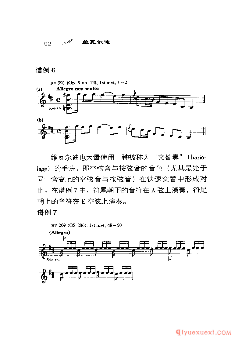 BBC音乐导读38电子书《维瓦尔迪 Vivaldi》PDF电子版免费下载