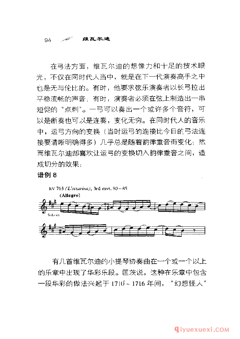 BBC音乐导读38电子书《维瓦尔迪 Vivaldi》PDF电子版免费下载