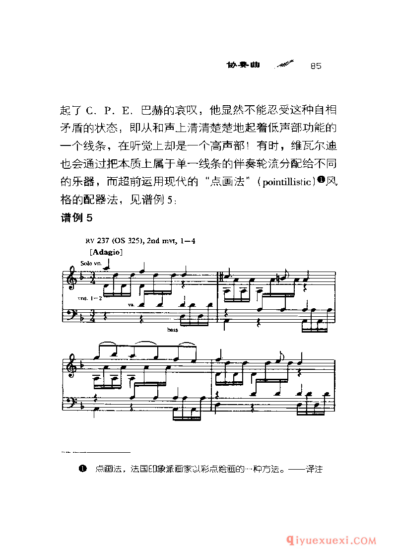 BBC音乐导读38电子书《维瓦尔迪 Vivaldi》PDF电子版免费下载