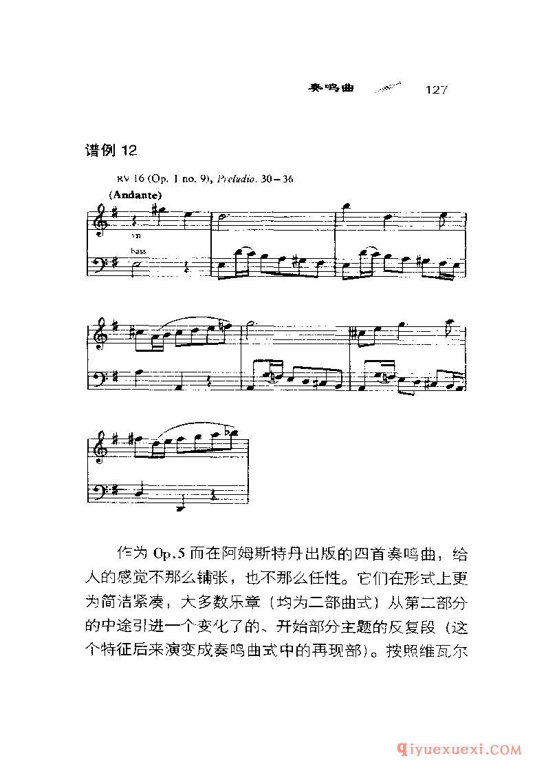 BBC音乐导读38电子书《维瓦尔迪 Vivaldi》PDF电子版免费下载