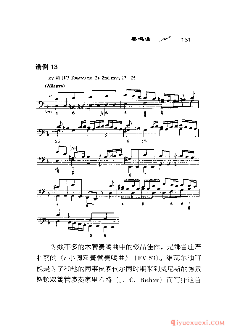 BBC音乐导读38电子书《维瓦尔迪 Vivaldi》PDF电子版免费下载