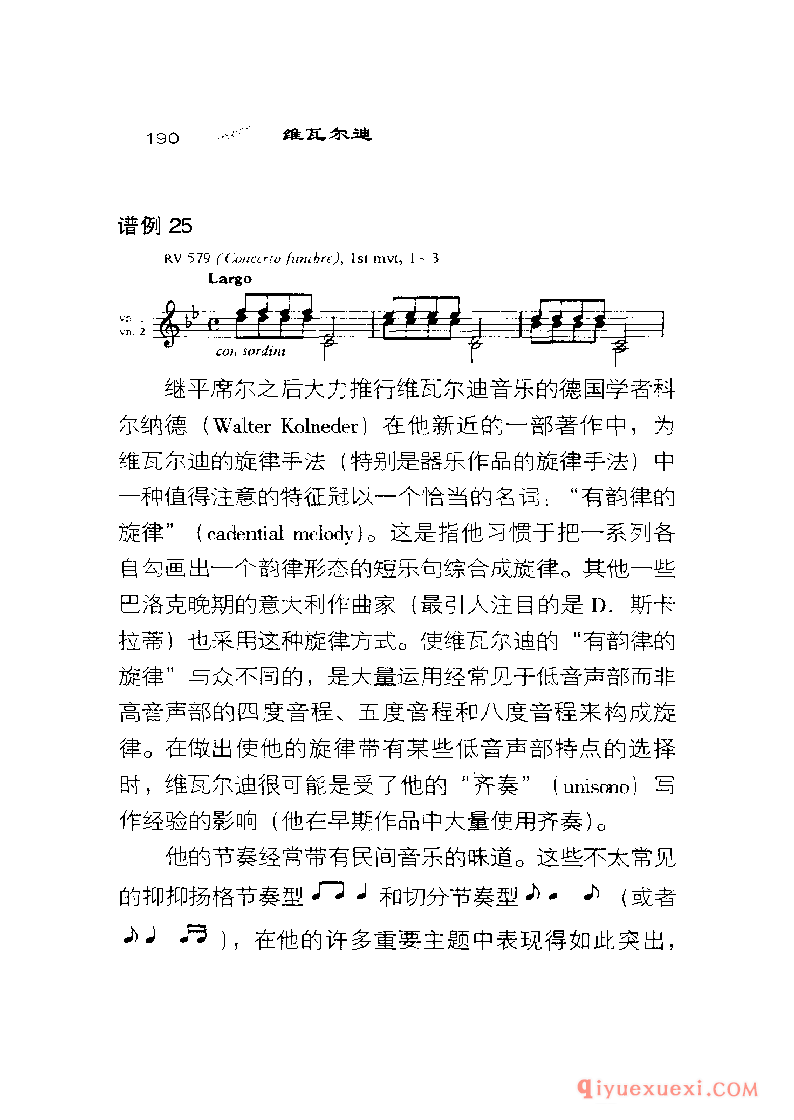 BBC音乐导读38电子书《维瓦尔迪 Vivaldi》PDF电子版免费下载