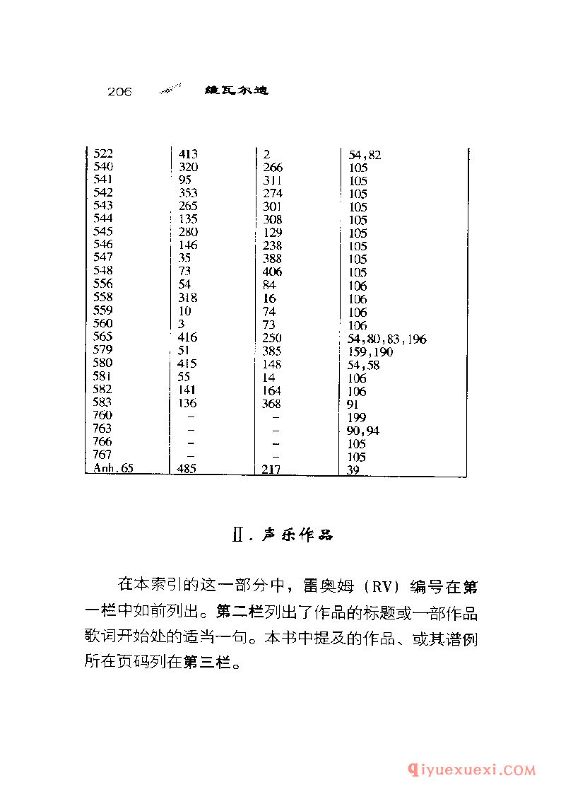 BBC音乐导读38电子书《维瓦尔迪 Vivaldi》PDF电子版免费下载