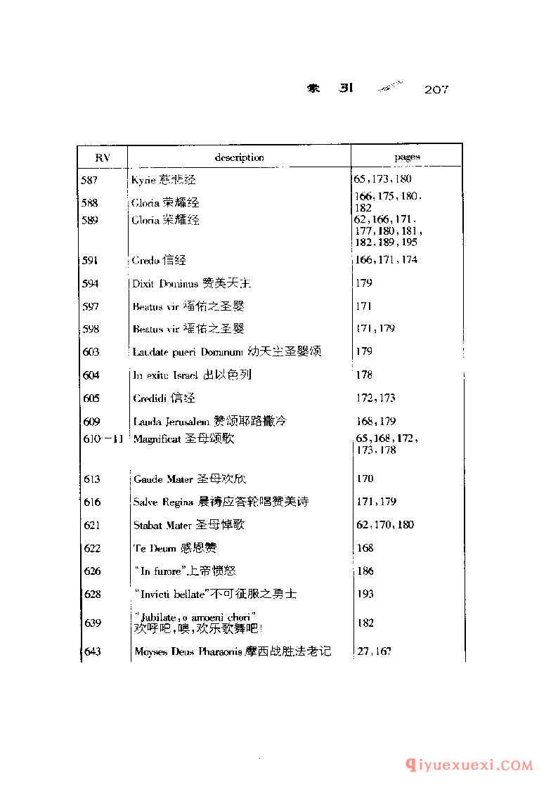 BBC音乐导读38电子书《维瓦尔迪 Vivaldi》PDF电子版免费下载