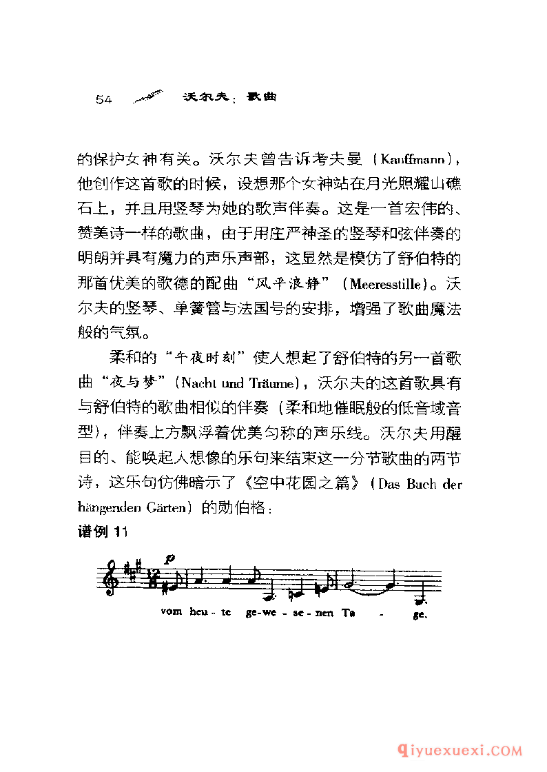 BBC音乐导读39电子书《沃尔夫.歌曲 Hugo Wolf Songs》PDF电子版免费下载