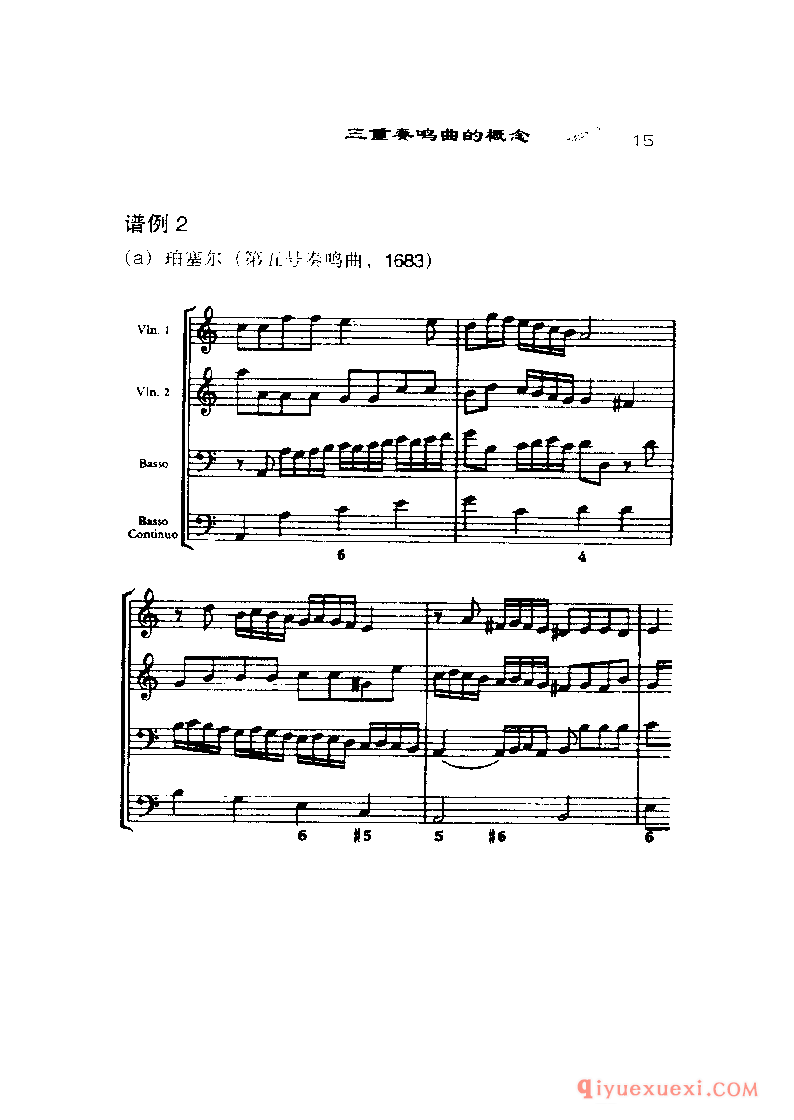 BBC音乐导读40电子书《三重奏鸣曲 The Trio Sonata》PDF电子版免费下载