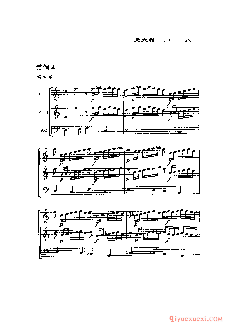 BBC音乐导读40电子书《三重奏鸣曲 The Trio Sonata》PDF电子版免费下载