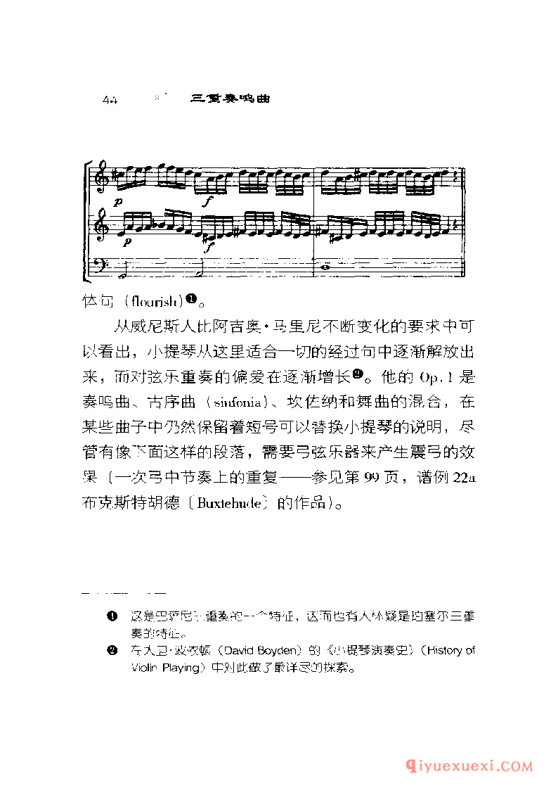 BBC音乐导读40电子书《三重奏鸣曲 The Trio Sonata》PDF电子版免费下载