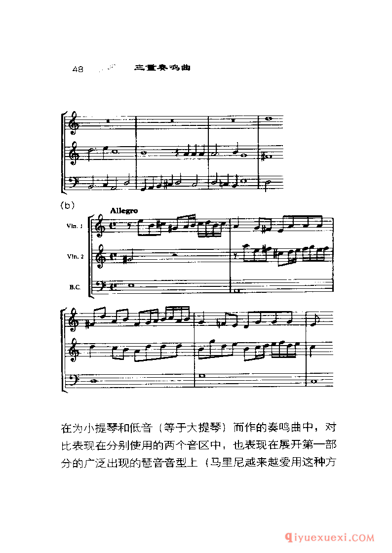 BBC音乐导读40电子书《三重奏鸣曲 The Trio Sonata》PDF电子版免费下载