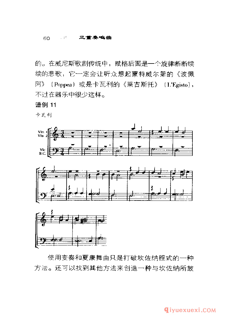 BBC音乐导读40电子书《三重奏鸣曲 The Trio Sonata》PDF电子版免费下载